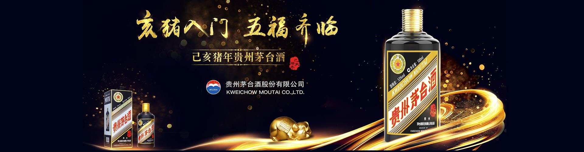 成都酒水代理商